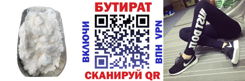 БУТИРАТ BDO  купить наркотик  Алзамай 