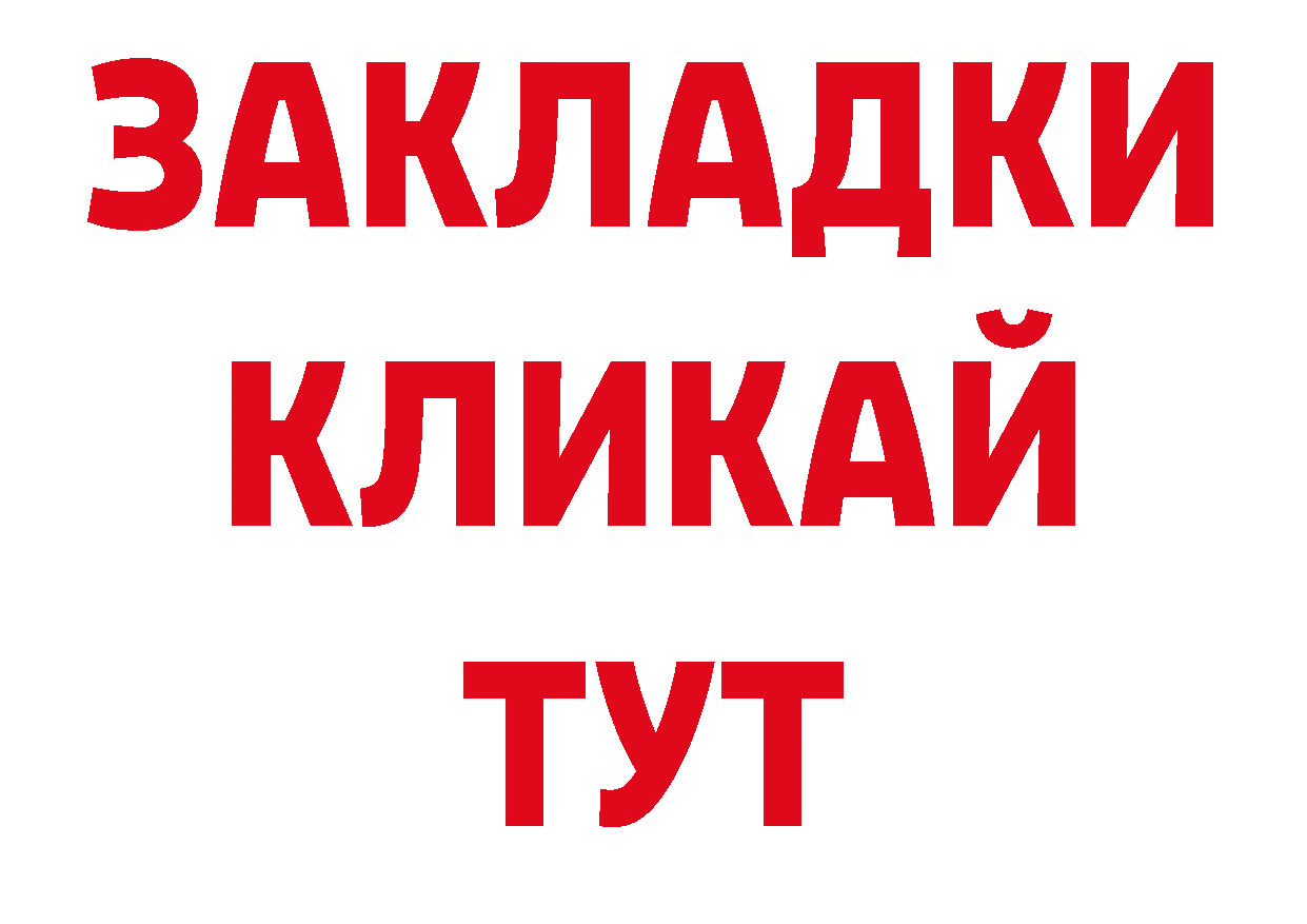 ГАШ индика сатива как зайти дарк нет ссылка на мегу Алзамай