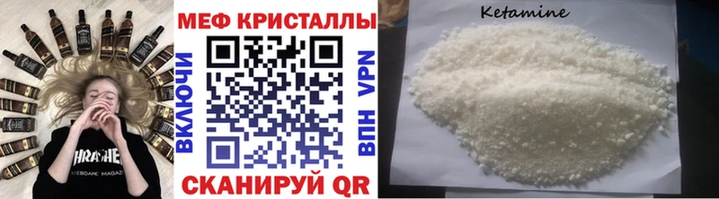 МЕФ кристаллы  Алзамай 
